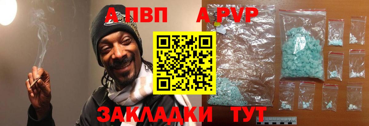 Альфа ПВП Соль Владикавказ