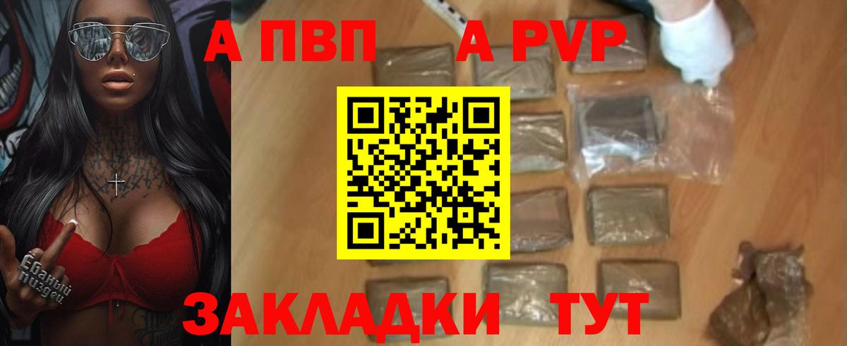 APVP  Вход с VPN  A PVP VHQ  А ПВП крисы CK  Владикавказ  APVP крисы CK 