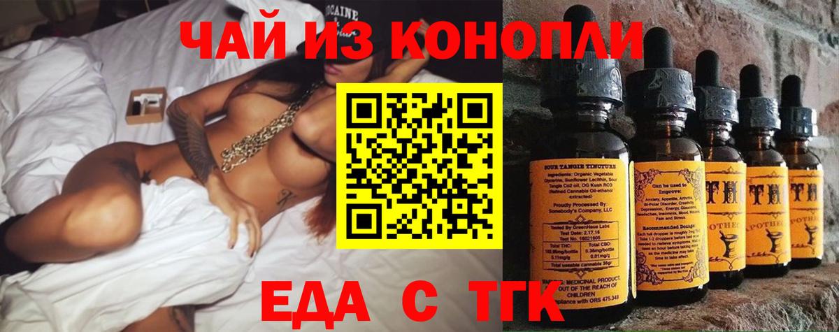 Владикавказ  Cannafood конопля  Вход с VPN 