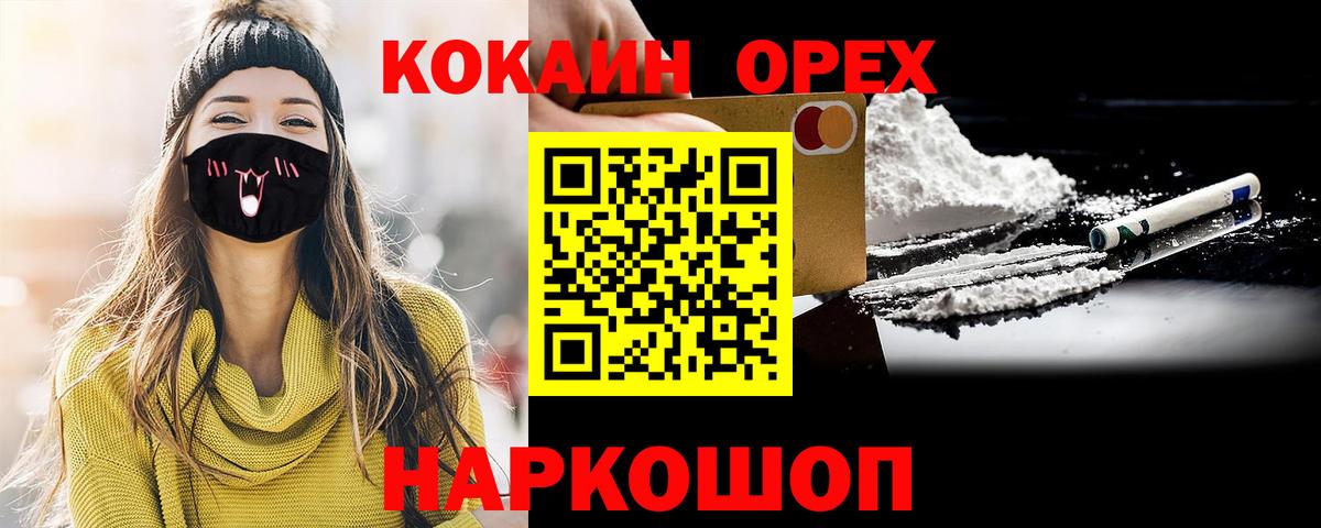 КОКАИН Columbia Владикавказ
