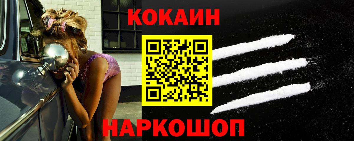COCAIN FishScale  Вход с VPN  COCAIN Боливия  Кокаин  Владикавказ 