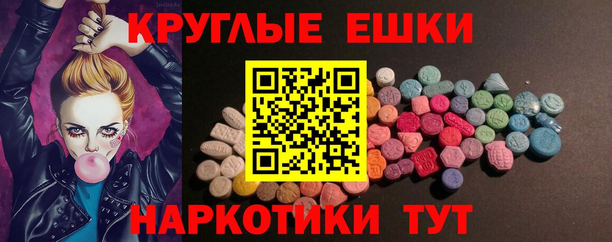 Владикавказ  Ecstasy Дубай  ЭКСТАЗИ 250 мг  Вход с VPN 