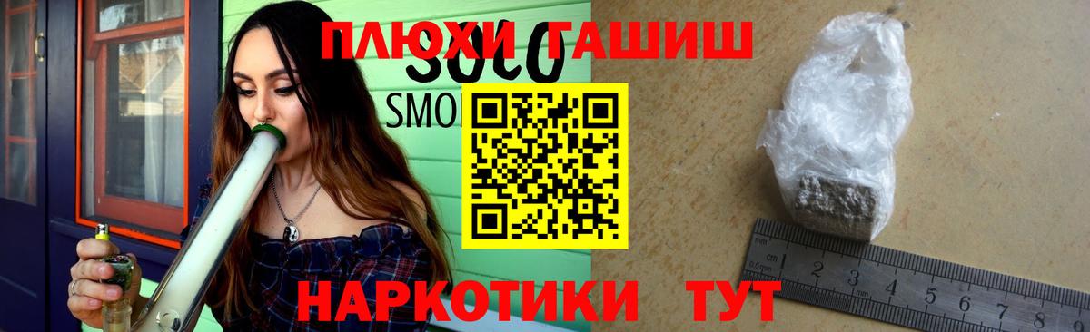 ГАШ гашик  ГАШИШ hashish  Вход с VPN  Владикавказ 