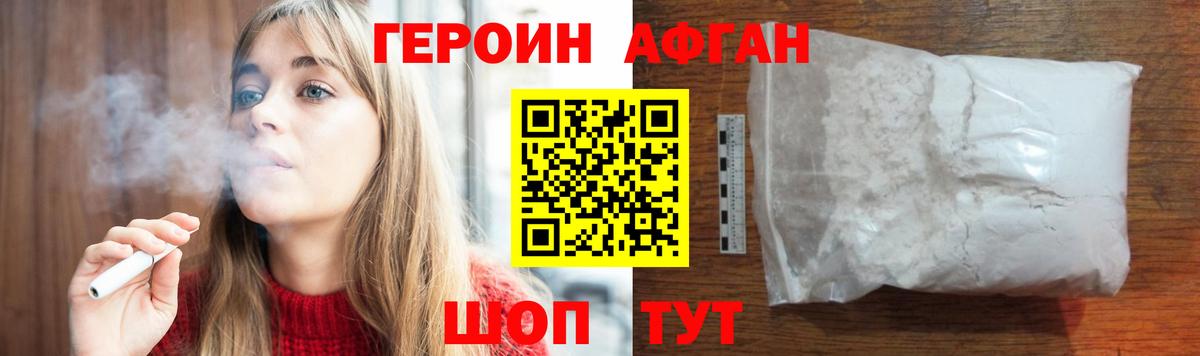 Владикавказ  Героин гречка  Вход с VPN 