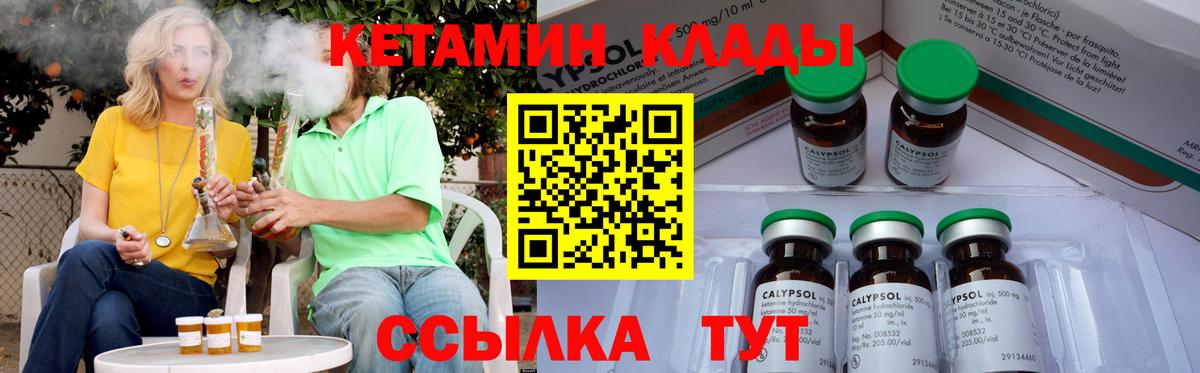 КЕТАМИН VHQ Владикавказ