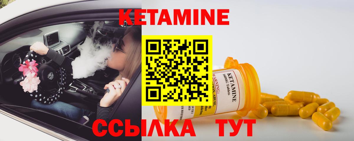 КЕТАМИН ketamine  Вход с VPN  Владикавказ  КЕТАМИН VHQ 
