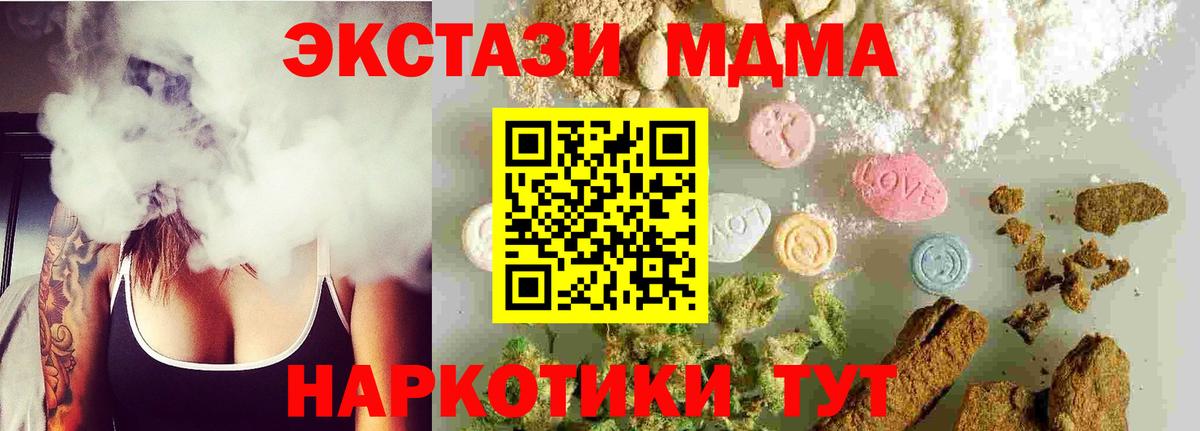 MDMA молли  MDMA VHQ  МДМА  Вход с VPN  Владикавказ 