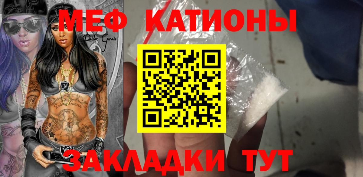 МЯУ-МЯУ mephedrone  Вход с VPN  Мефедрон  Владикавказ  МЯУ-МЯУ 