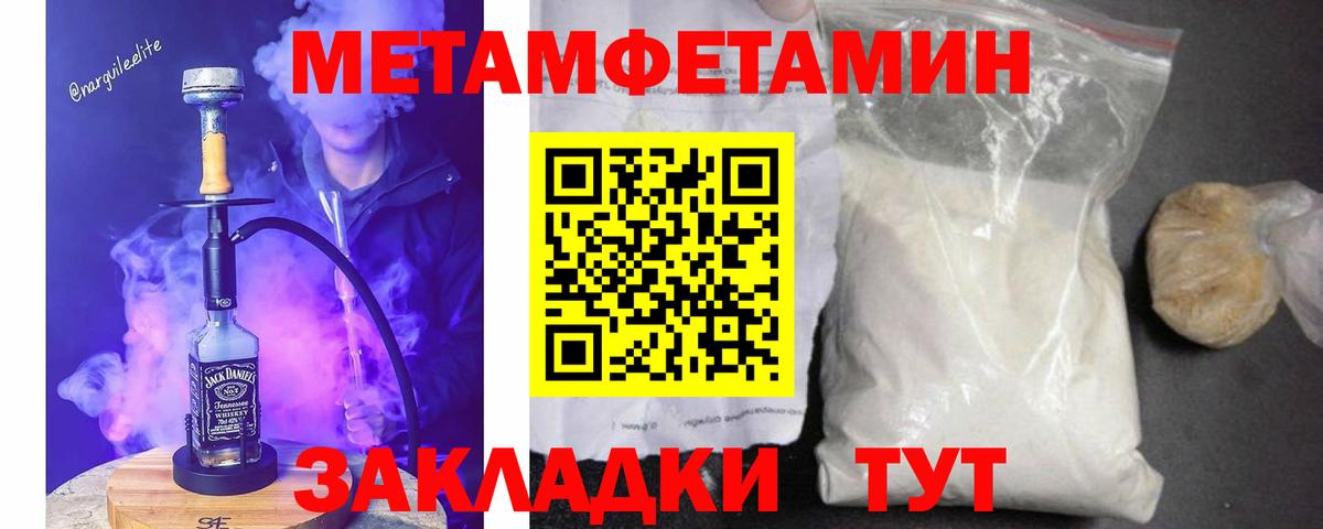 Первитин винт  Метамфетамин  Владикавказ  Вход с VPN 
