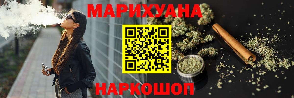 МАРИХУАНА тримм Владикавказ